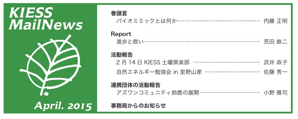 KIESS_MailNews_1504-1