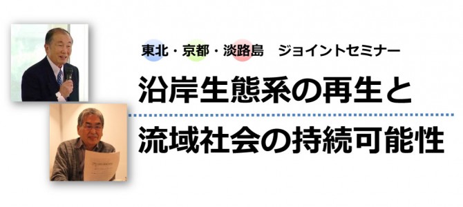 E-TEC・SODA・KIESSジョイントセミナーを開催します